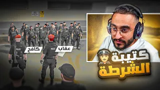 قائد الشرطة كافح المكافح يقوم بإعادة هيكلة شرطة مدينة ريسبكت نظام جديد 