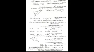 #اسئلة رياضيات الثالث متوسط الدور الثاني الاثنين 31/8/2026