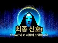 Download Lagu 이걸 보고 있다면, 당신의 양자 점프가 곧 일어납니다 (지금 바로 보세요!).