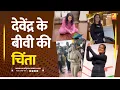 Download Lagu देवेंद्र के बीवी की चिंता | Sushil Kulkarni | Analyser | Devendra Fadnavis