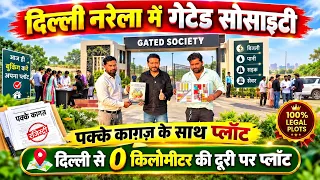 दिल्ली के पास नई साइट🔥| Plots in Delhi Ncr | Property In Narela | Plots Near Narela | Siraj Saifi