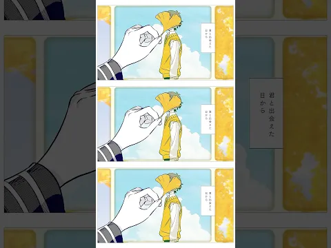 君と出会えた日から