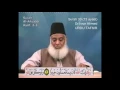 Download Lagu 33 Surah Ahzab Dr Israr Ahmed Urdu