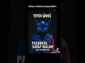 Download Lagu Puspa Wangi - Patahnya sayap malam : TT pengurup irama MP3