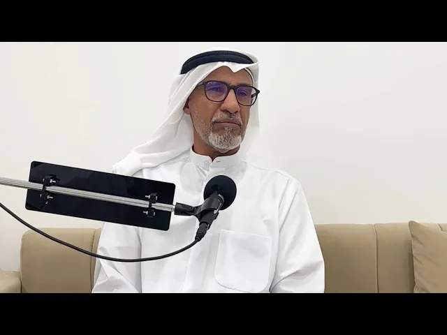 ⁣لقاء مع الاستشاري الأسري الدكتور جميل المري