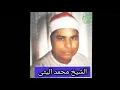 Download Lagu Qari Muhammad Al laisi