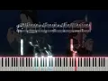 (Full) Smoking Behind the Supermarket with You OP『Fig Smoke / イチジク煙』ZUTOMAYO [piano]
