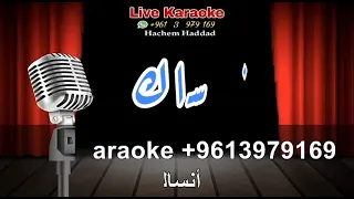 ميدلي طرب كاريوكي    انا قلبي اليك ميال   أنساك   انت عمري   الحب كله          دندنها