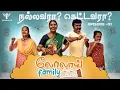 Download Lagu Lolai Family | Episode 01 | Mini Series | Nakkalites