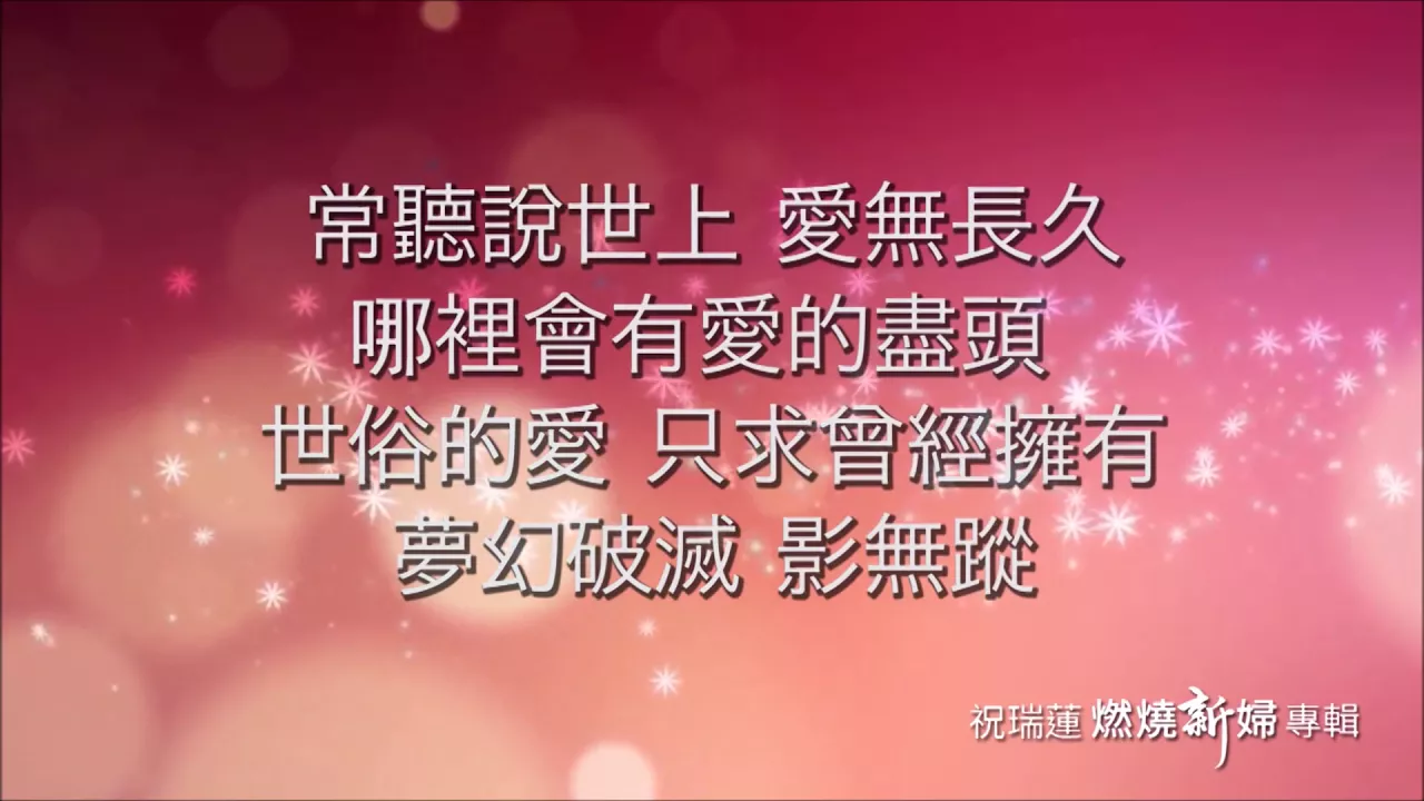 晨禱詩歌第46頁(連續播放)
