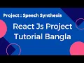 React Speech Kit Project
