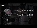 【影視劇ost】周深 | 萬里 《太平年》影視劇片尾主題曲 Swords Into Plowshares OST#白宇 #周雨彤 #太平年