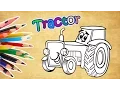 Tractor coloring pages for kids coloring tutorial from iPlay Kids TV channel