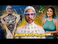 Lagu Vatanam 76 😂!از ربات وطنی تا اذان چینی