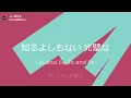 Official髭男dism - ノーダウト歌詞付き