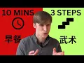 Lagu Speak Mandarin With Me: 《早餐和武术》Breakfast and Martial Arts