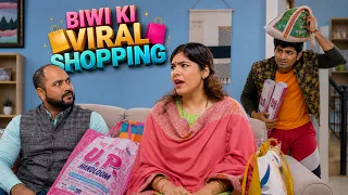 Biwi Ki Viral Shopping | बीवी की वायरल शॉपिंग Gram Vikas Adhikari Nazarbattu भारत #gramvikasadhikari