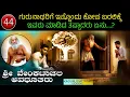 Download Lagu Ep 44. ಗುರುನಾಥರಿಗೆ ಇಷ್ಟೊಂದು ಕೋಪ ಬರಲಿಕ್ಕೆ ಇವರು ಮಾಡಿದ ತಪ್ಪಾದರು ಏನು....?ಶ್ರೀ ವೇಂಕಟಾಚಲ ಅವಧೂತರು