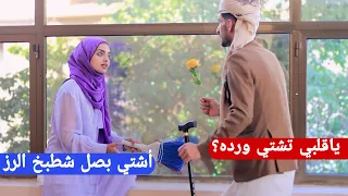 عنتر وهبلاء باليمني محمد نعمان وحسام الصلوي كوميدي 2024 