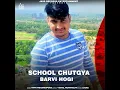 Download Lagu School Chutgya Barvi Hogi