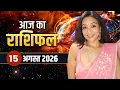 15 August 2026 Aaj Ka Rashifal Today Horoscope All 12 Zodiac Signs Prediction