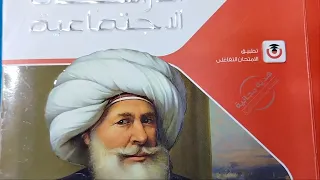 حل تدريبات درس توزيع السكان في العالم من كتاب الامتحان دراسات تالتة إعدادى ترم1 2026 مع أسئلة التميز 