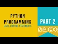 Part 2 Lists Control Statements Python Malayalam Tutorial For Beginners