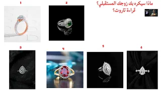 ماذا سيكره بك زوجك المستقبلي قراءة تاروت طاقة زمنية مفتوحة 