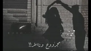 قلبي ع غيابو بعدو عحسابو   حالات واتس اب حب   اغاني رومنسية   مقاطع قصيرة حب   حالات واتس      دندنها