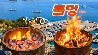 캠핑족들 난리난 이유 참나무보다 싸고 오래 탄다?! 장고항 이 막힌다고? 장고항 캠핑 최신 정보 썸네일