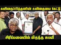 Download Lagu கவிதைப்பித்தனின் கவிதையை கேட்டு சிரிப்பலையில் மிதந்த சுபவீ | Kavithai Pithan | Kalaingar Award