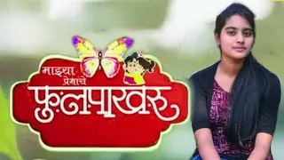 majhe premache fulpakharu dj mangesh