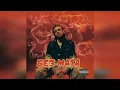 ЕГОР КРИД - We Gotta Get Love ( БЕЗ МАТА )