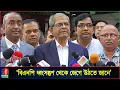 Download Lagu বিএনপিকে এতো সহজে তুড়ি মেরে উড়িয়ে দেওয়া যাবে না: মির্জা ফখরুল | Mirza Fakhrul | BNP | Banglavision