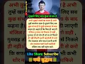 Download Lagu अभी तुम्हारा संघर्ष का समय है#motivation #trueline #inspirationalquotes #lordbuddha #shortsfeed #yt