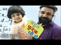 Download Lagu Reasoning Guru Arun Sir's cute daughter message||Arun Sir daughter|| #arunsirdaughter