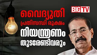 വൈദ്യുതി പ്രതിസന്ധി ; കേരളത്തില്‍ ആഭ്യന്തര ഉത്പാദനം വളരെ കുറവ് | Electricity Crisis