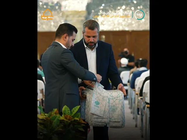 ⁣العتبة العلوية المقدسة ترعى حفلًا لتزويج أكثر من 100 شاب من مختلف محافظات العراق