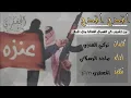 شيلة: حنا جنود المملكة [مع إيقاع] ||| أداء ماجد الرسلاني || كلمات تركي عبدالله العنزي// 2017