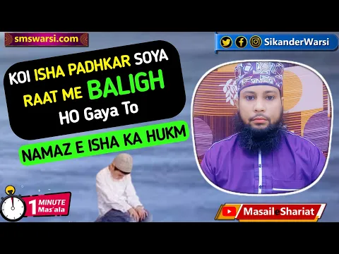 koi nabaligh agar farz namaz padhne ke bad baligh ho jaye to kya wo namaz fir se padhni hogi