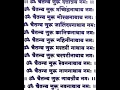 #Navnath mantra##