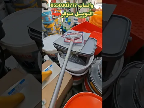 التوصيل متوفر لكل الولايات تخصك حاجة في ميدان السبيغة اتصل واتساب 0550303777