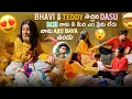 Lagu Bhavi కీ teddy తెచ్చిన dasu Dasu నాకు నీ మీద ఎం ప్రేమ లేదునాకు Ajju Bava ఉండు