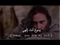 Download Lagu Jesus you are my God - Yasou3 anta illahi - يسوع أنت إلهي Lyrics video