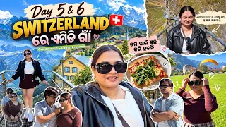 ଏତେ ସୁନ୍ଦର ଗାଁ SWITZERLAND ରେ🇨🇭🥹 || Grindelwald & Lauterbrunnen Village || DAY-5 & 6