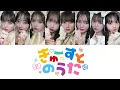 「きゅーすとのうた / CUTIE STREET」歌割り
