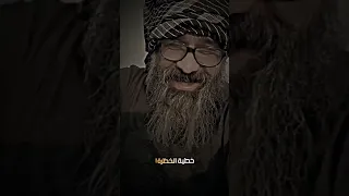 والله جايين سفره ابو عزرائيل 