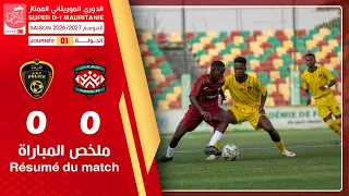 الشمال 0-0 الشرطة || ضمن مباريات الجولة الأولى من الدوري الوطني الممتاز لكرة القدم