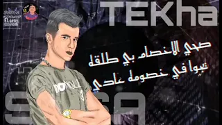 حالات واتس عصام صاصا و حمو طيخا مهرجان صحي الاخصام بي طلقه تصميم احمد الصيني مصنع الخلفيات دبدوب 