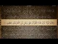 Download Lagu 43 Sura Az Zukhruf Ali Jaber
